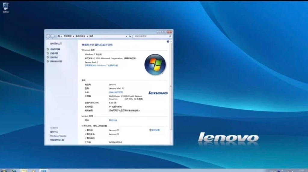 电脑系统联想原厂win7系统镜像(iso格式)