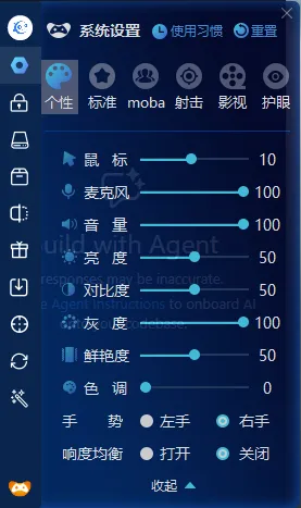 电脑悬浮系统设置工具【网吧同款】