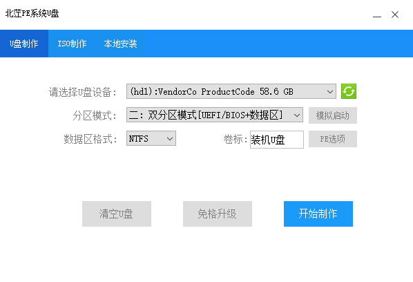 北茳PE系统U盘版来啦！！！